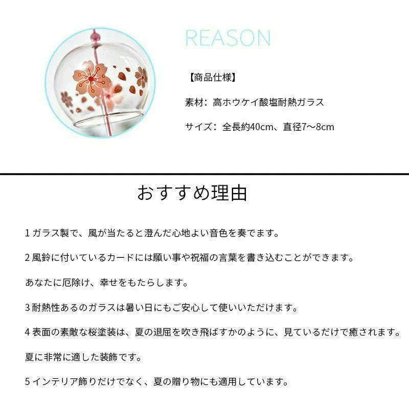 風鈴 ウィンドチャイム ガラス 江戸風鈴 風鈴 4個〜10個セット ガラス風鈴 桜塗装 手作り風鈴 風鈴祭り 風鈴まつり 澄んだ音 厄除け 幸運をもたらす 涼しい感じ 夏の風物詩 おしゃれ 窓・屋根飾り 室内外兼用 おみやげ ギフ 2