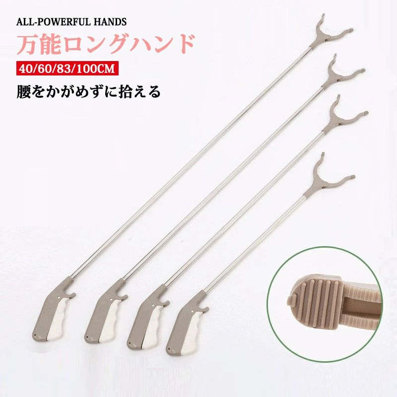 お助け 万能ロングハンド マジックリーチャー マジックハンド ゴミ拾いトング ツール 腰をかがめずに拾..