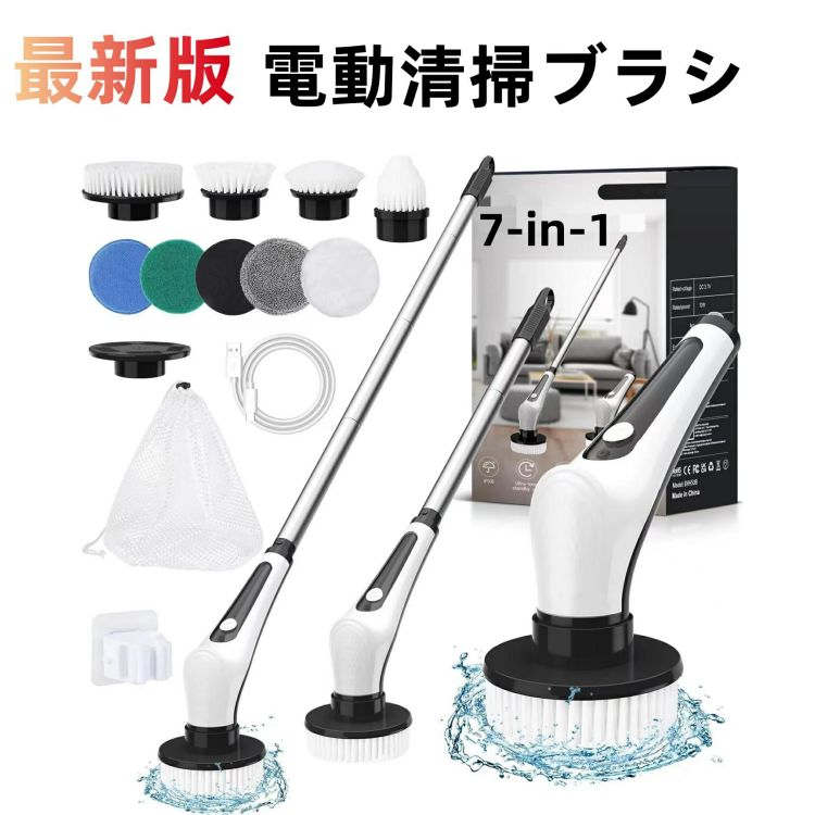 【楽天スーパーSALE】電動ブラシ 風呂掃除 掃除 ハンディ ターボプロ バスポリッシャー 手持ち式 七種..