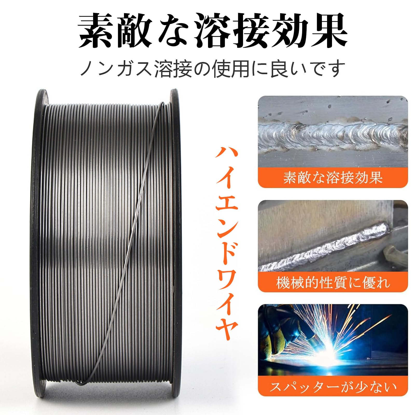 溶接ワイヤー ノンガス ステンレス 溶接ワイヤー ステンレス用 ノンガス スプール ステンレス 溶接ワイ..