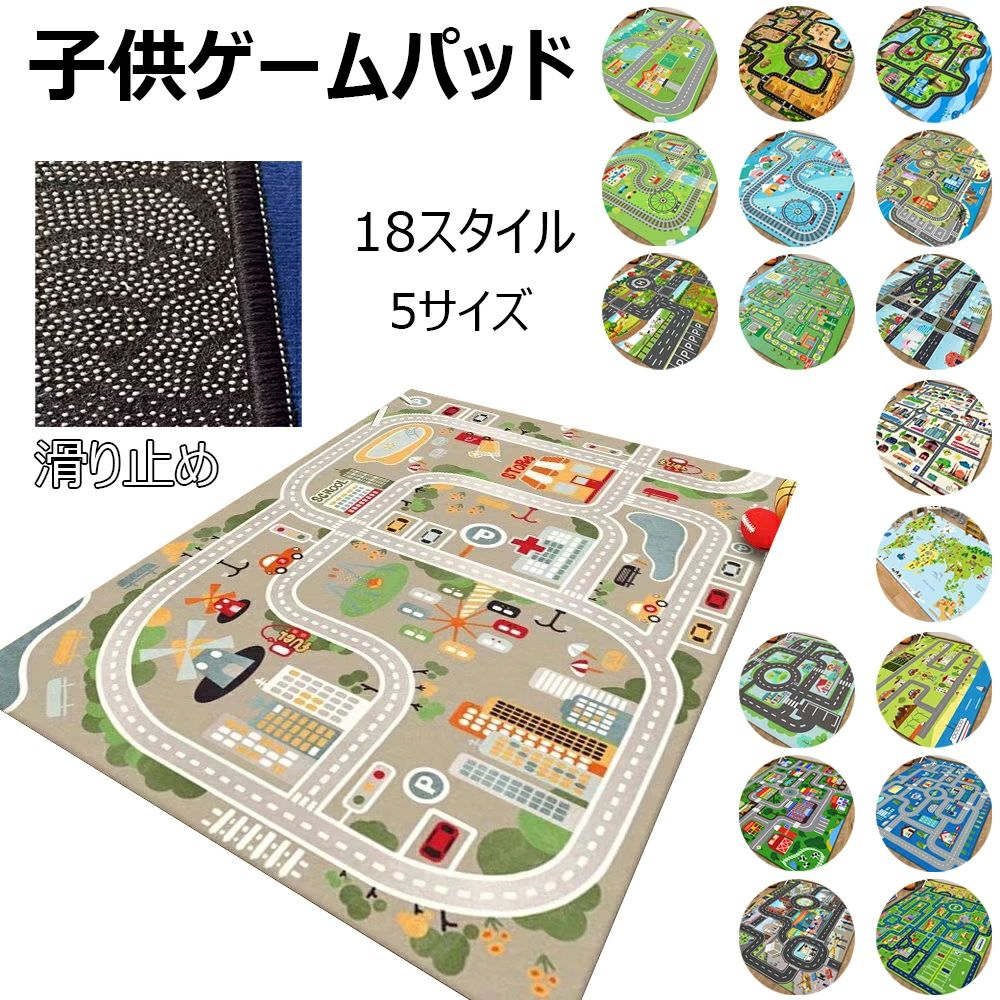 【楽天スーパーSALE】子供ゲームパッド 遊びマット 道路交通 インテリアマット ベッドサイドラグ 男の子 女の子 遮音 吸水 親子ゲームマット 滑り止め ロードマップ 防ダニ 防臭 長方形マット 地図マップ 知育玩具 赤ちゃん 子供部屋 キッズ フロアマット 幼稚園 床暖房対応