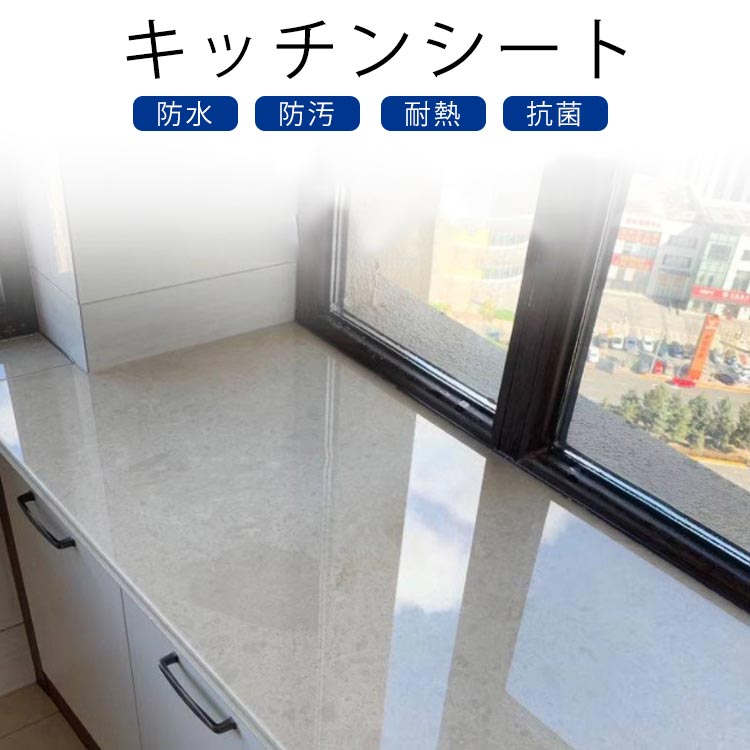 【楽天スーパーSALE】キッチンシート100cm*100cm*2 透明 保護シート クリア 台所 調理台 保護マット 防..