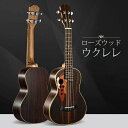 【送料無料】初心者8点セット付き ハワイアンウクレレ コンサートサイズ ウクレレストラップ 初心者 セット オシャレ 可愛い うくれれ アコースティックギター ...