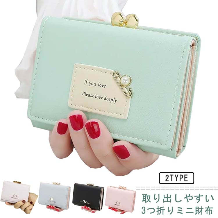 キッズ 中学生 女の子 コンパクト財布 低学年 財布 レディース コンパクト ミニ財布 ねこ パール かわいい PUレザー シンプル おしゃれ ウォレット 子供財布 お手入れ簡単 可愛い がま口 高学年 ウォレット 高校生 子供