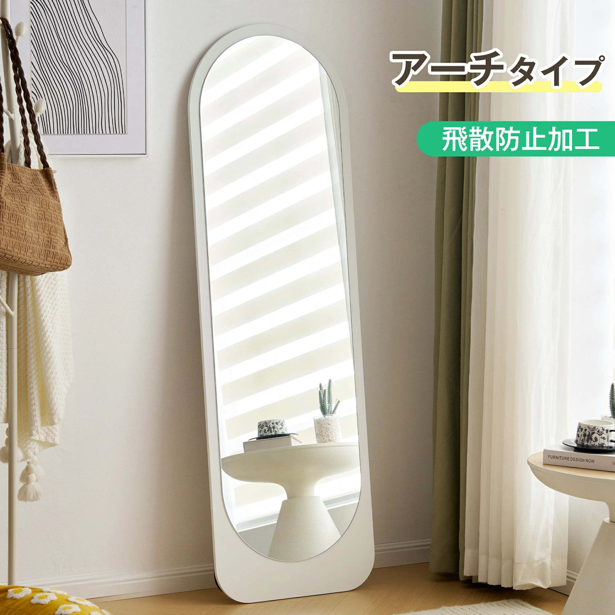 【楽天スーパーSALE】全身鏡 姿見鏡 北欧 アーチタイプ スタンドミラー 壁掛けミラー 立てかけ 姿見 鏡..
