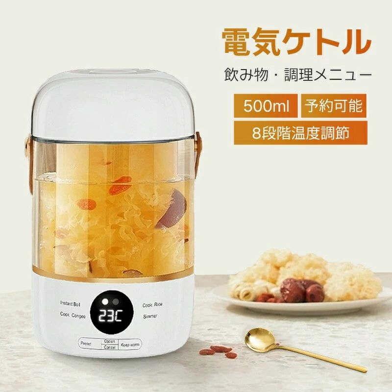 ケトル 電気ケトル ガラスケトル 保温機能付きケトル 温度調節 電気ポット 0.5L 湯沸かし器 ステンレス..