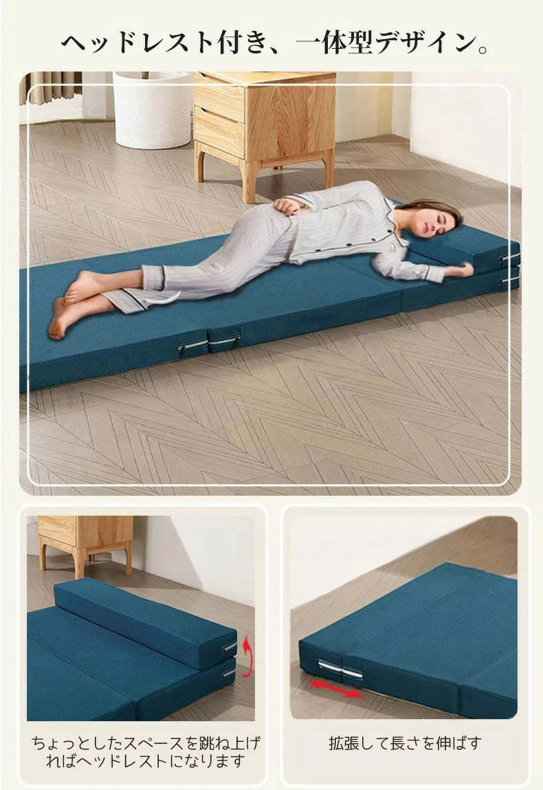 【楽天スーパーSALE】60*200*8cm マットレス 高反発 3つ折り 敷布団 折りたたみ ベッド マットレス 寝具 マット 敷き布団 折り畳み 寝具 身体にフィットし柔らかな寝心地 折りたたみマットレス 洗える カバー 3