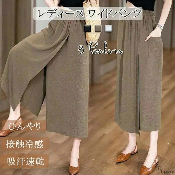 8分丈ガウチョパンツ ゆったり ガウチョパンツ シンプル 通気性 吸水速乾 ワイドパンツペチコートワイ..