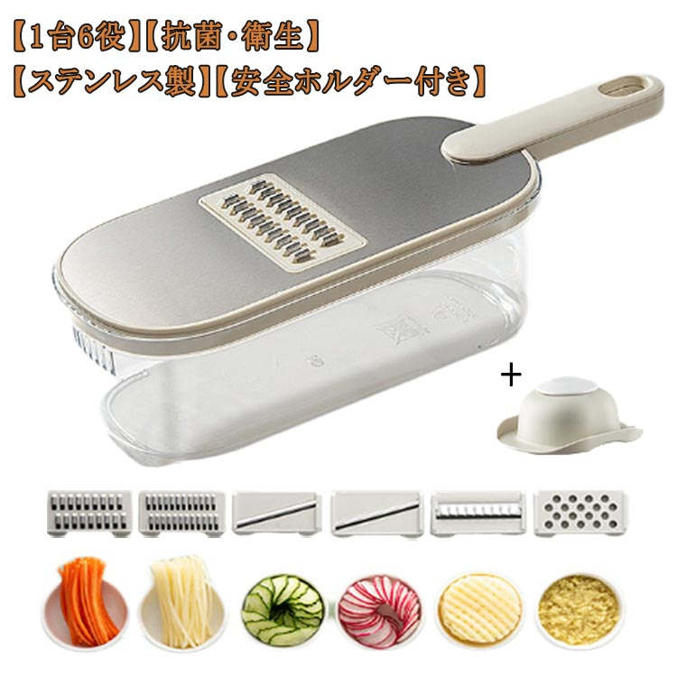 ステンレス セット 野菜スライサー 多機能 スライサー 千切りスライサー 千切り器 おろし器 野菜スライ..