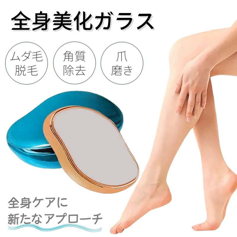 【擦るだけ&小型】脱毛 こするだけ 除毛 毛剃り 無痛 ナノガラス 脱毛器 脱毛機 メンズ レディース ガ..