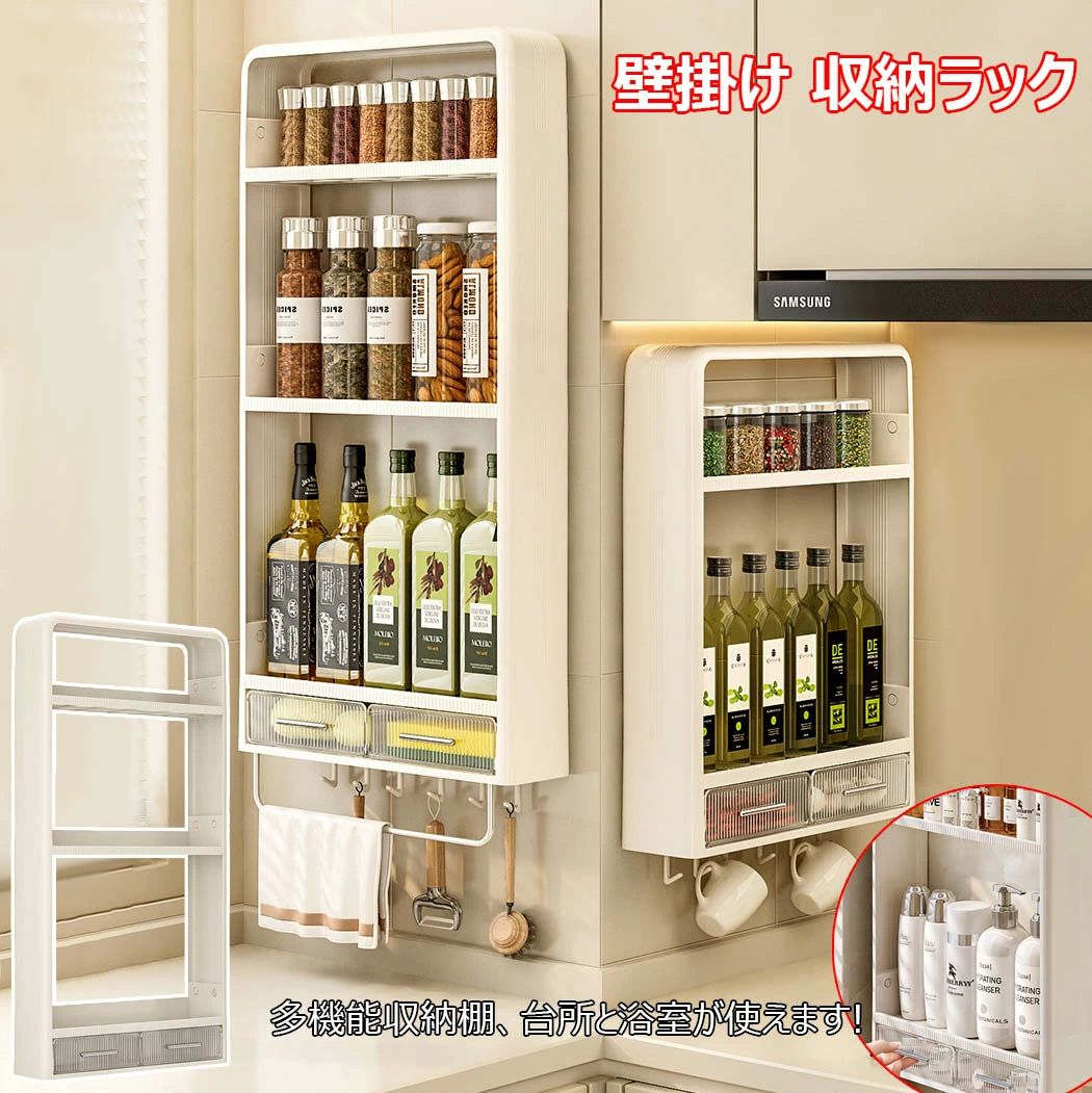 洗面台 壁掛け 収納ラック ウォールラック 調味料ラック 大容量 整理整頓 新生活 一人暮らし 壁面収納 ..