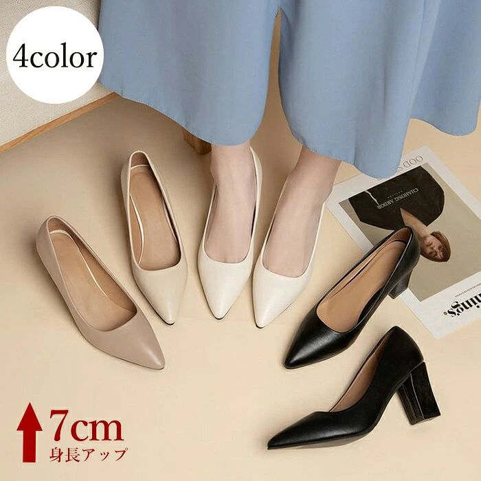 【楽天スーパーSALE】パンプス レディース ポインテッドトゥ パンプス 靴 7cmヒール レディース 美脚 ..