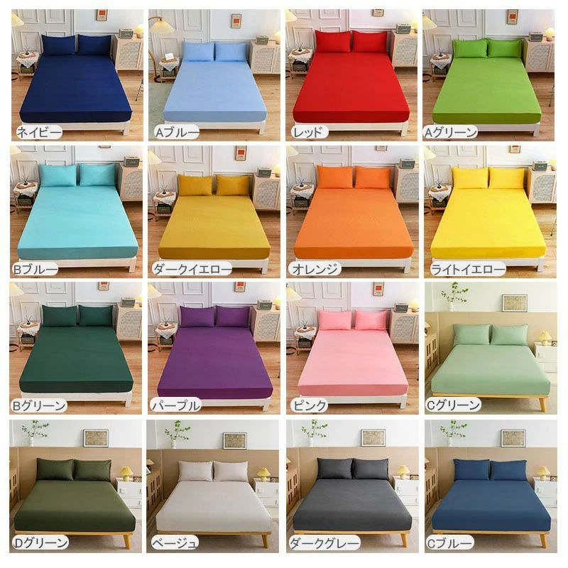 ボックスシーツ マットレスカバー シングル セミダブル ダブル クイーン 柔らかい 肌に優しい かわいい ベッドカバー ピーチスキン加工 ポリエステル100% 速乾 寝具 ベッドシーツ オールシーズン 通気性抜群 丸洗い可能 おしゃれ シンプル 新生活応援 送料無料 3