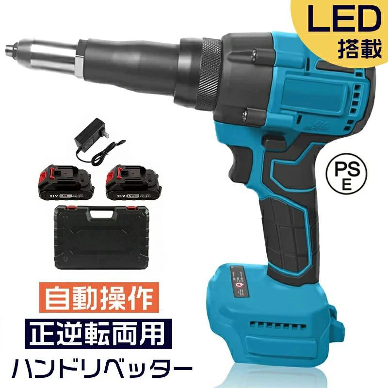 ハンドリベッター 充電式 リベッター工具 リベットガン ナットガン ナットリベッター 電動リベットナッ..