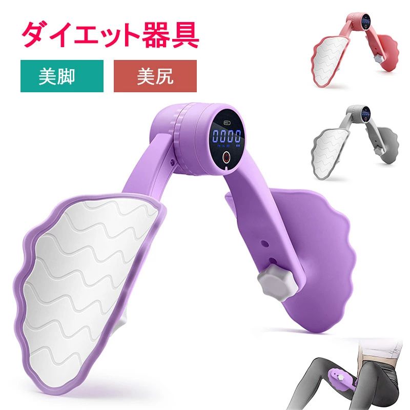 内転筋 トレーニング 骨盤底筋 【10～13kg強度調整＆運動データ表示】 ダイエット器具 太もも痩せ 股関節 ストレッチ 産後 エクササイズ レッグトレーナー ヒップアップ 角度調整可能 PP+TPR素材 滑り止め 美脚 美尻 ギフト