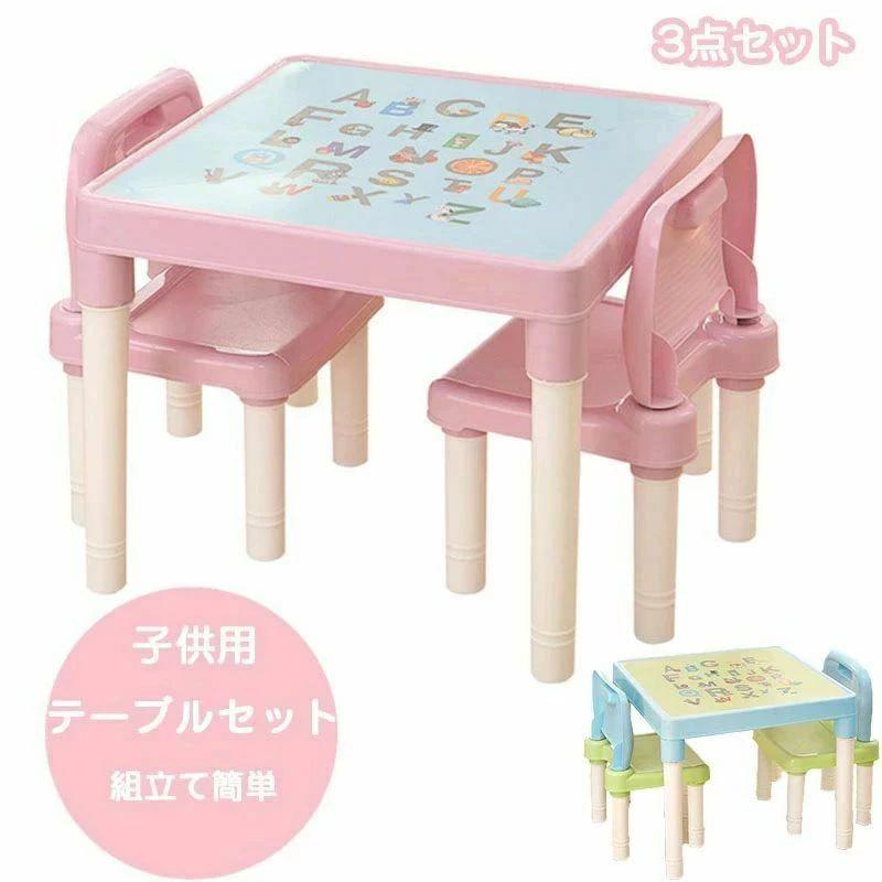 【楽天スーパーSALE】テーブル＆チェアセット子供用テーブルチェアセット 机椅子セット 3歳から デスクセット 学習机 勉強机 幼児用 子供部屋 インテリア 組立式