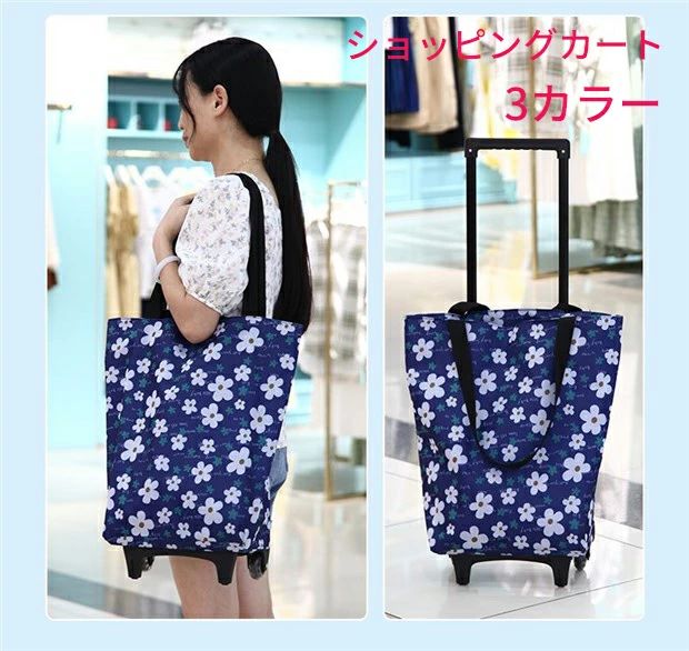 ショッピングカート おしゃれ 通販 2輪 カート付き キャスター付き ショッピングバッグ お買い物カート ショッピングキャリー 母の日 プレゼント 保冷バッグ キャリーバッグ 押し車 カート 軽量 高齢者 老人 シニアカート 敬老の日