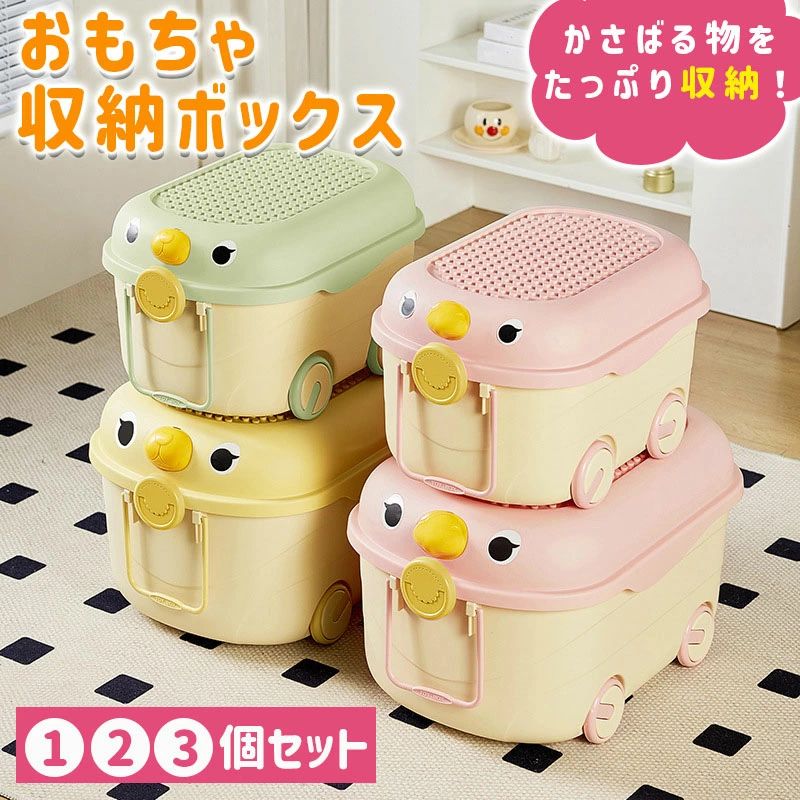 【楽天スーパーSALE】おもちゃ箱 収納ボックス 子供用 蓋付き キャスター付き おもちゃ収納 大容量 取..
