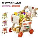 お店屋さんごっこ おもちゃ スーパーマーケット コンビニ ショッピングカート おままごと カート ままごと フルーツ野菜セット ままごとセット ごっこ遊び 知育玩具 大容量 折りたたみ 4輪 軽量 お店 女の子 男の子 孫 誕生日 入園祝い クリスマス ギフト
