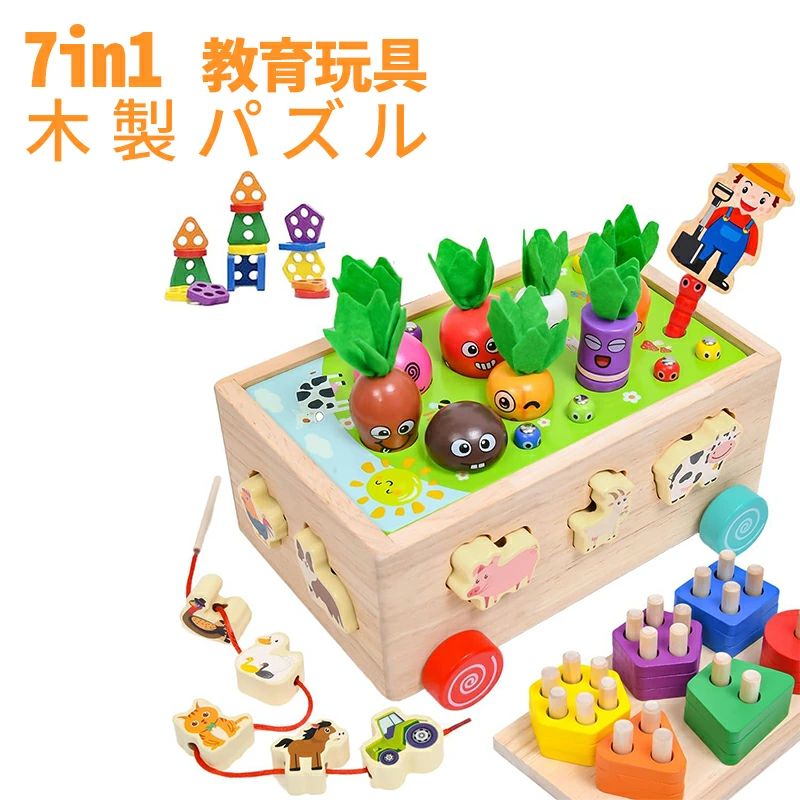 7in1 モンテッソーリ 教育玩具 木製パズル 型はめ 形合わせ はめ込み 指先を使う釣りおもちゃ 紐通しおもちゃ 棒通しおもちゃ 積み木もできる多機能知育玩具 2 3 4 5 6歳 女の子 男の子 クリスマス 誕生日プレゼントギフト パズルが2枚付属