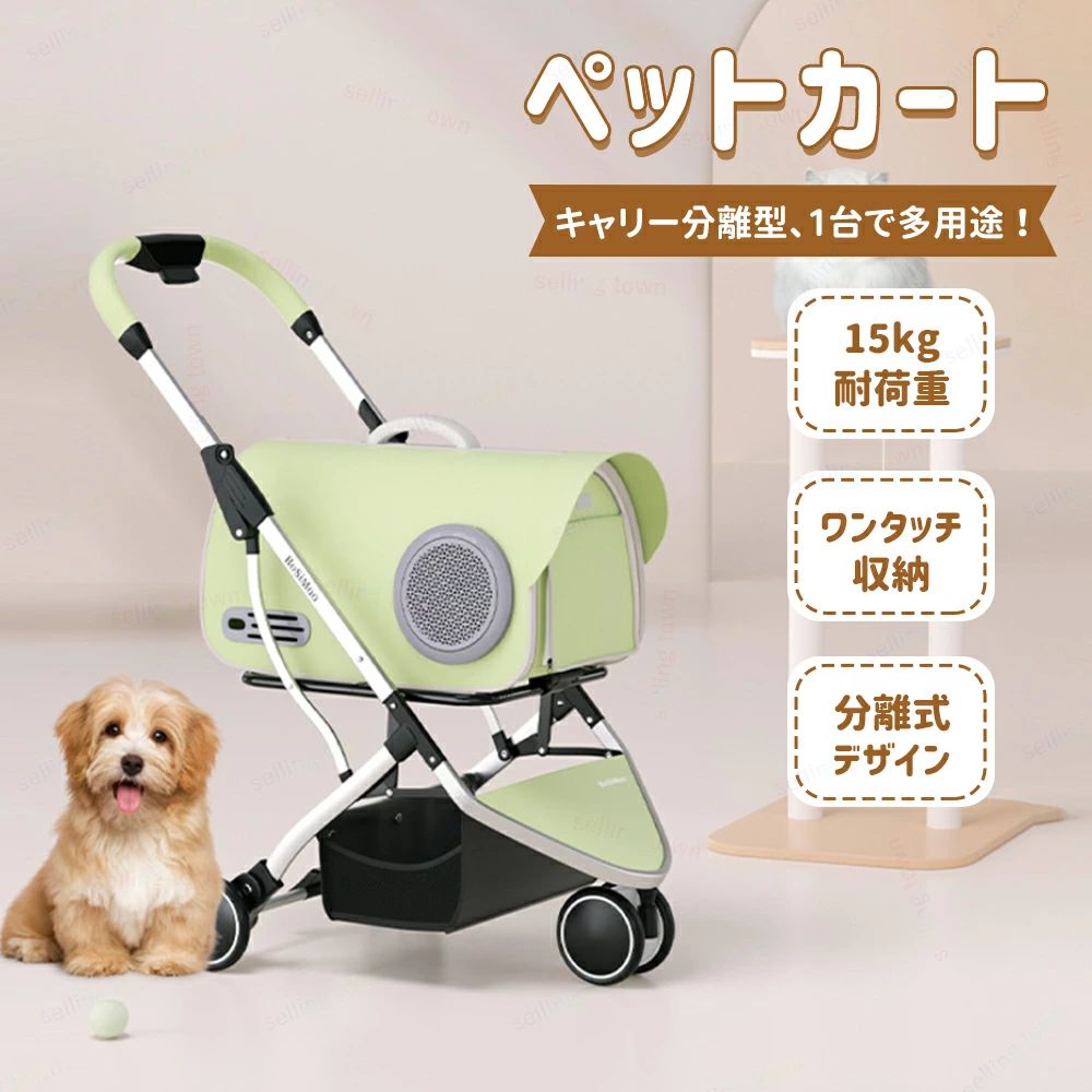 ペットカート 取り外し可能 2way 分離型 折りたたみ 軽量 ブレーキ機能 網窓 猫 犬 お出かけ 多機能 耐..