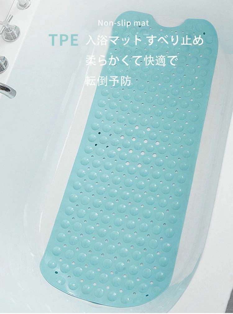 介護用 入浴用品 風呂マット バスマット 浴槽マット 入浴マット 滑り止め すべり止め 入浴 介護 老人 ..