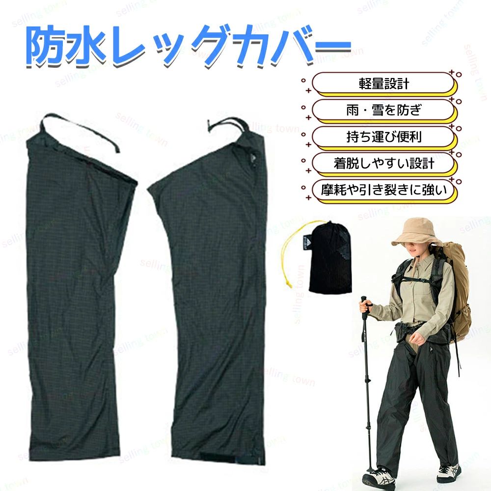 レッグカバー 雨 足カバー 雨 自転車 バイク 防水 雨よけ 雨具 梅雨 雨よけレッグカバー防水 通気 耐摩..
