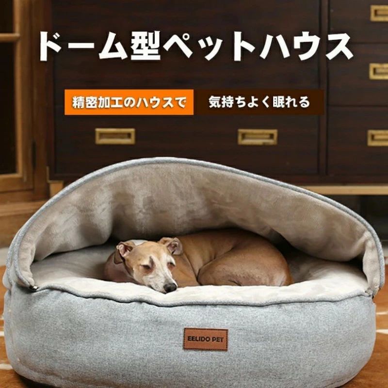 【楽天スーパーSALE】ペットハウス 犬小屋 犬ハウス ドーム型 ペット用品 中型犬ハウス 優しい肌触り クッション 暖かい ソファ おしゃれ