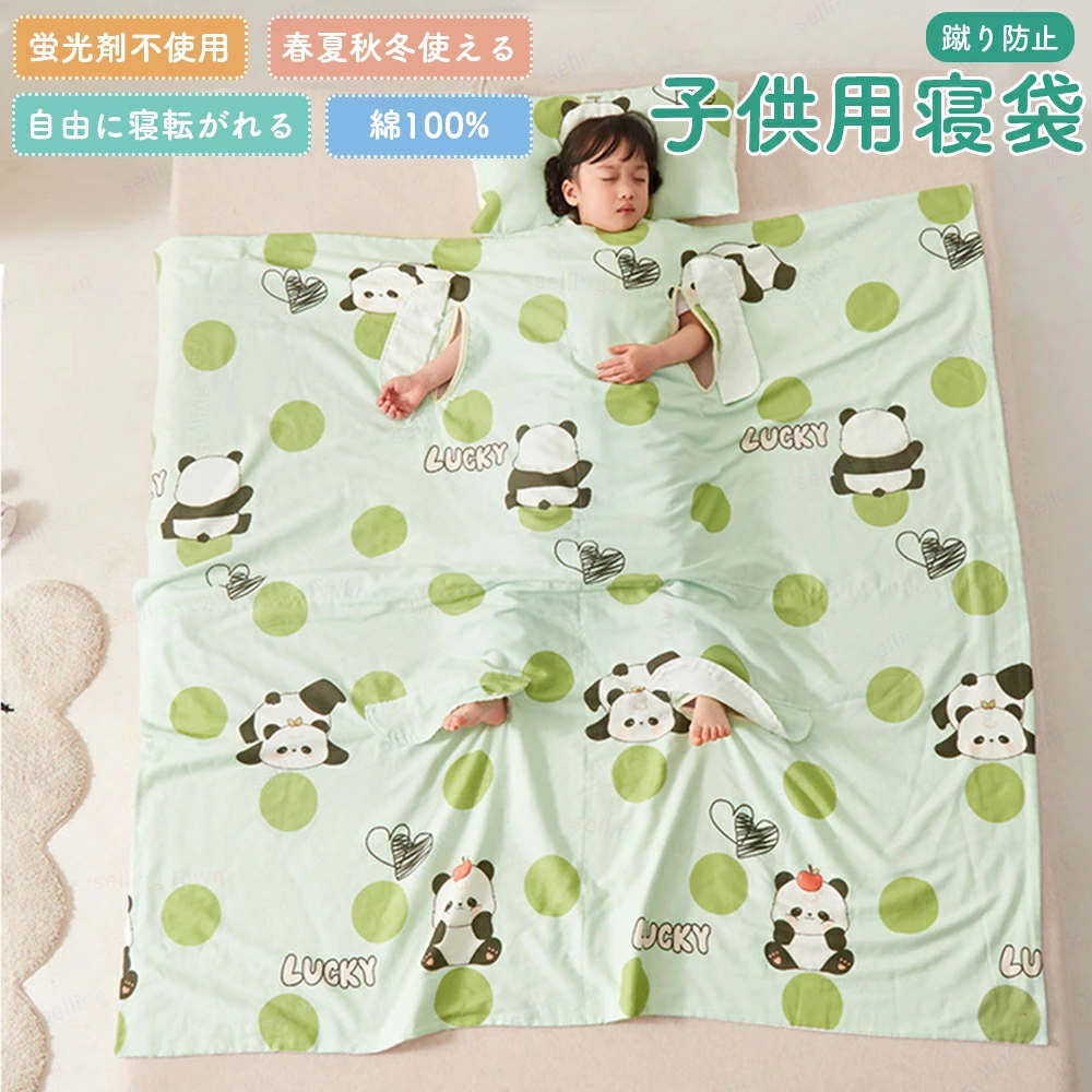 【楽天スーパーSALE】ベビー寝袋 子供用寝袋 コットン 蹴り防止 キッズシュラフ ネイティブパターン 洗..