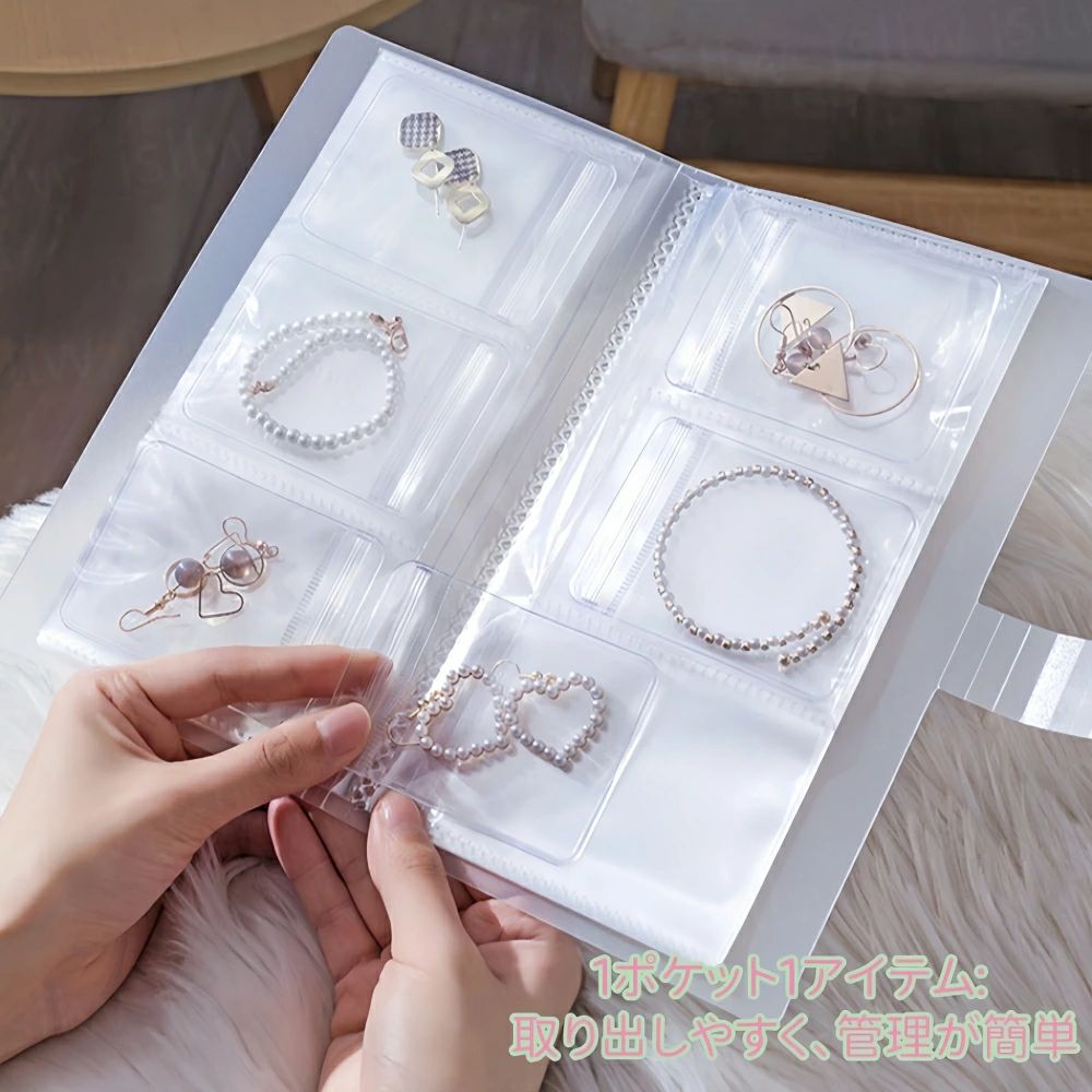 アクセサリー 収納アルバム ジュエリー 収納 チャック袋付き おしゃれ イヤリング...