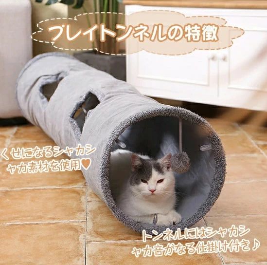 【楽天スーパーSALE】猫 おもちゃ トンネル ボール 猫のおもちゃ スパイラル 猫じゃらし ペット用品 犬..
