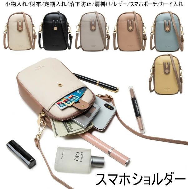 スマホショルダー バッグ スマホポーチ スマホポシェット レディース 財布 斜め掛け カードケース 長財..