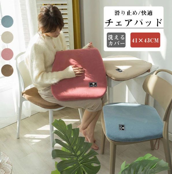 チェアパッド 椅子用 フロア シートクッション 極厚 低反発 四角 41*43cm 洗える 北欧 シンプル おしゃ..