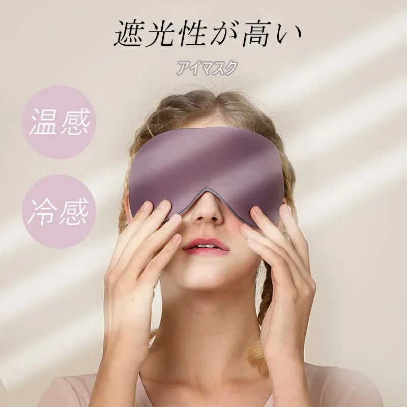 【楽天スーパーSALE】アイマスク 両面シルク レディース メンズ シンプル 安眠 遮光 睡眠 眼精疲労 疲..