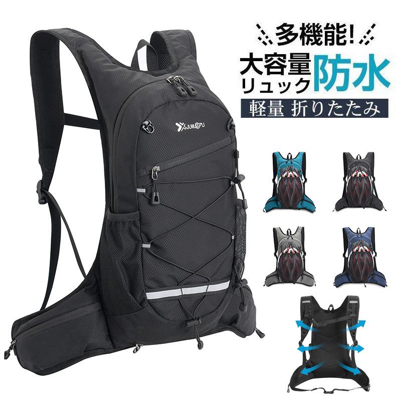 楽天きくショップ楽天市場店リュック バックパック 登山 ランニングバッグ サイクリングバッグ 自転車 バッグ バックパック リュック 水補足 通気 防水 ウォーキング ハイキング ジョギング アウトドア