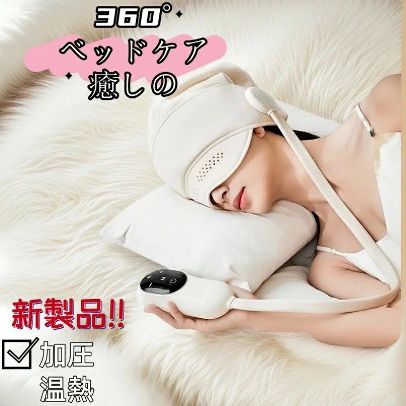 【楽天スーパーSALE】ヘッドリラクゼーション ホットアイマスク チルメット マッサージ器 充電式 頭皮..