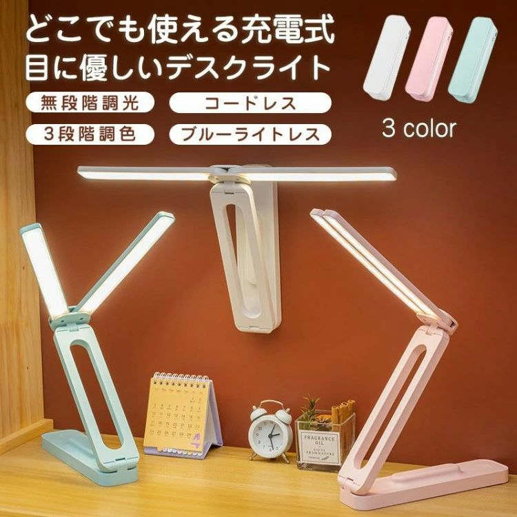 【楽天スーパーSALE】おしゃれ 調色 無段階調光 明るい 折り畳み 目に優しい 子供 4000mAh USB充電 コードレス デスクライト led 電気スタンド 無段階調光 学習机 目に優しい 折り畳み コードレス USB充電 調色 おしゃれ スタンドライト電気スタンド 小型 寝室