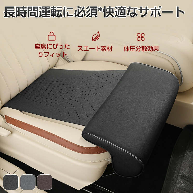 拡張シートクッション 車の延長シート ユニバーサルカーシート 脚パッド サポート 延長マット 長時間運転 体圧分散 ソフトフットサポート 脚レザークッション 膝パッド シートレッグサポート レッグクッション 車載用 足枕 運転席 助手席 後部座席 通気性抜群 車専用設計
