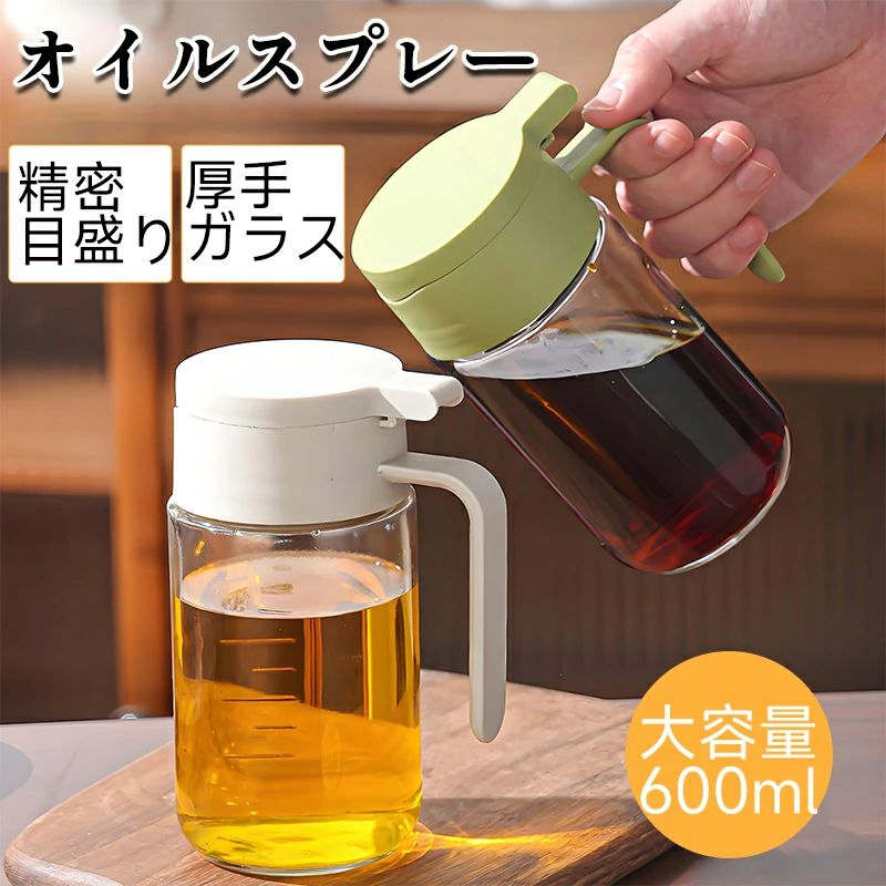 オイルスプレー オイルポット 耐熱ガラス 液だれし 霧吹き 油 オイルボトル 600ml 極細のミスト 油ポッ..