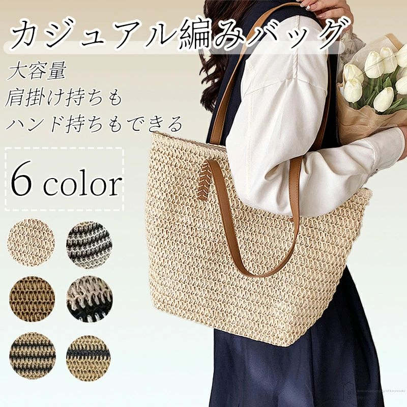 【楽天スーパーSALE】編みバッグ ストローバッグ レディース バッグ 手提げ ショルダーバッグ ハンドバ..