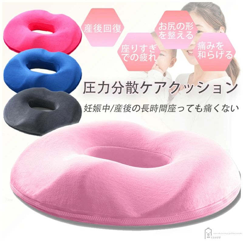 クッション円座 産後 椅子 クッション骨盤 座布団 低反発 産後 痔対応 床 骨盤 座布団 姿勢矯正 大きい..