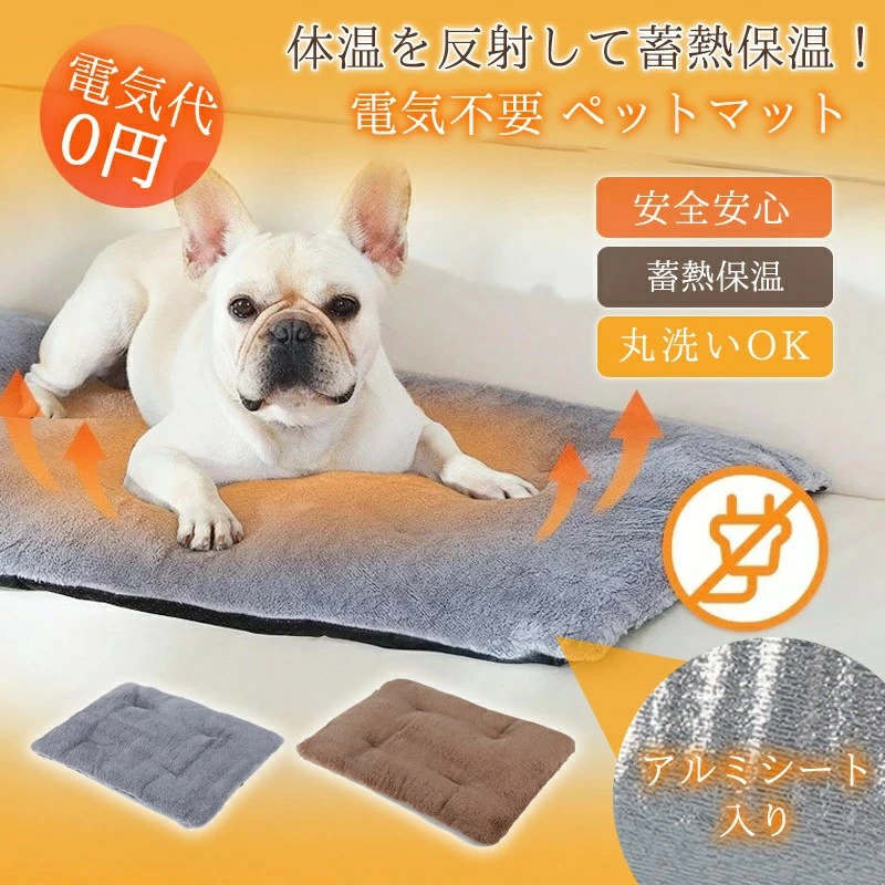 【楽天スーパーSALE】ペット用ホットカーペット 5層の保温設計 保温パッド 電源不要 ペット用ヒーター 暖房ペットパッド 体温蓄熱 ペット用毛布 滑り止め底面 ふわふわ洗濯可能 防寒防水 犬 猫 中小型 あたたか 犬用ヒーター 節電 小動物に対応