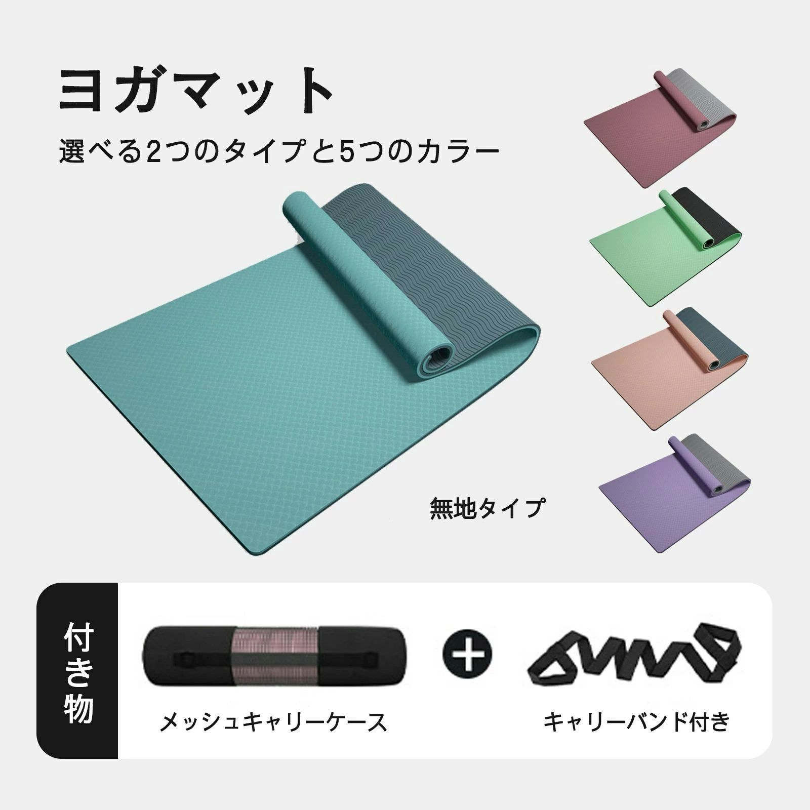 【楽天スーパーSALE】ヨガマット ポージングライン バンド付き 抗菌 厚手 幅広 ピラティスマット 筋ト..