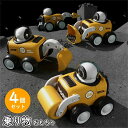 車 赤ちゃん 乗り物 4個セット おもちゃ 働く車 建設車輌 新生児 ミニカー くるま 室内 赤ちゃん はじめて ベビー 男の子 女の子 玩具 0歳 1ヶ月 2...