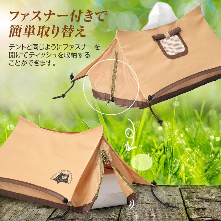 ■レジャーで映えるおしゃれなティッシュケース2ポールテントをモチーフにしたかわいいティッシュケースでレジャーがもっと盛り上がる！■詳細スペックサイズ：約W29xL19xH14.5cm重量：約80g素材・成分：ポリエステル仕様：23.5W×12L×5.5Hまでのティッシュ箱に対応■商品内容本体×1メーカー希望小売価格はメーカーサイトに基づいて掲載しています