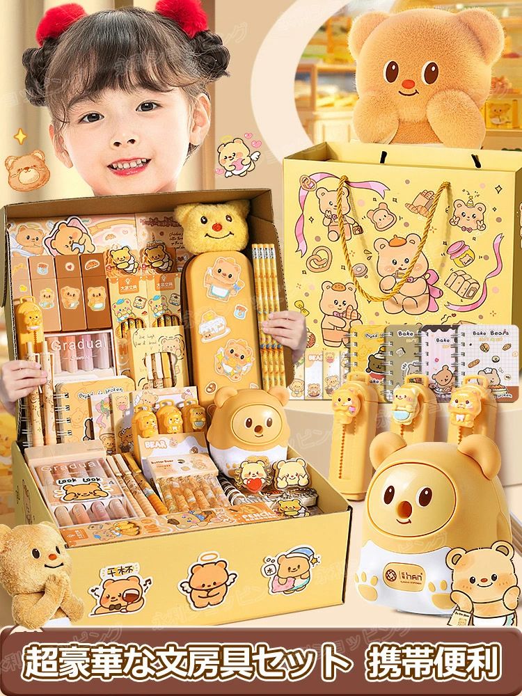 【楽天スーパーSALE】超豪華文房具セット 収納ケース付き 携帯便利 小学生・子供用 知育玩具 学習用 鉛筆 ボールペン 定規 消しゴム ハサミ のり 入園祝い 入学祝い 誕生日 クリスマス 卒業記念品 ギフト kikushop-10019575 きくショップ楽天市場店 サンプル画像3