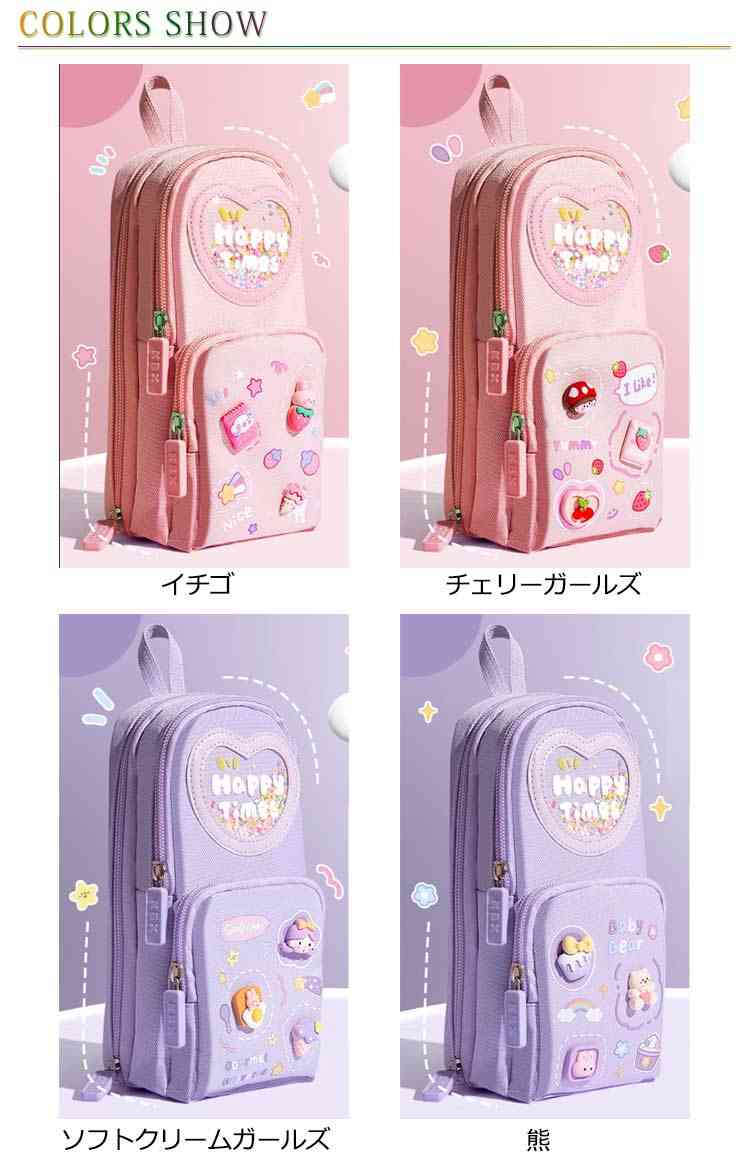 ペンケース 縦型 自立スタンド型 中学生 小学生 収納 大容量 ふでばこ 筆箱 おしゃれ ファスナー 多機能 軽量 女の子 ペンケース 可愛い かわいい プレゼント 2