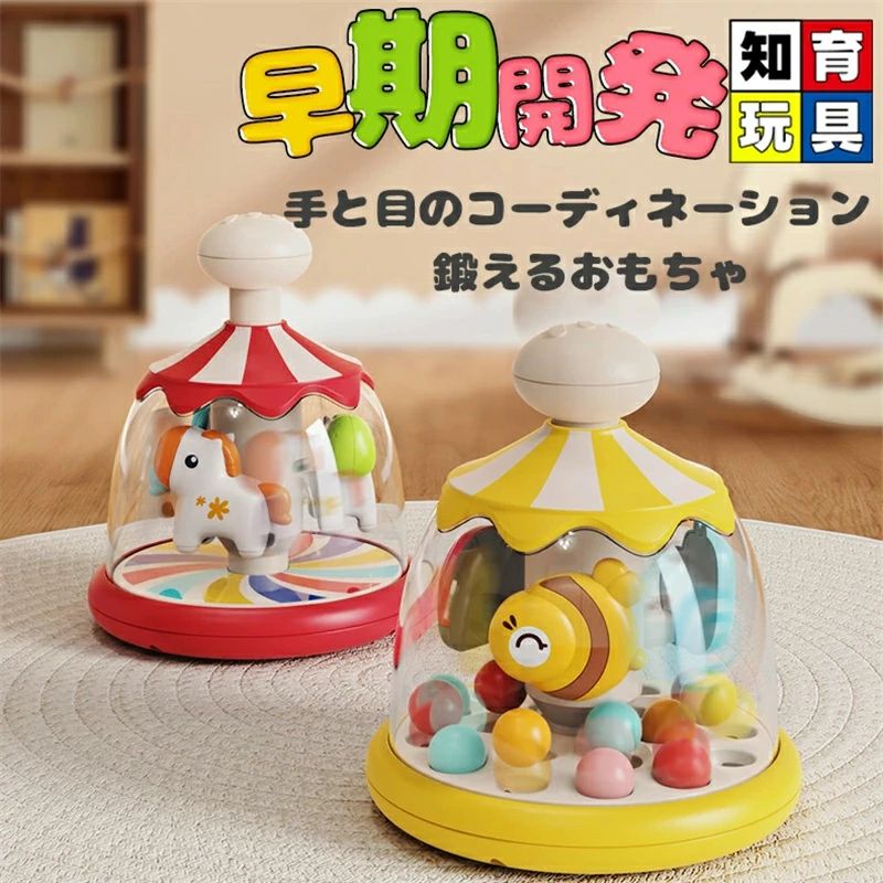 "【安全で滑らか】細かい研磨プロセスにより、メリーゴーラウンドおもちゃの表面はバリがなく滑らかで、子供にとって安全であり、肌を傷つけません。【色の啓蒙】メリーゴーラウンドおもちゃの鮮やかな色は、視覚的に魅力的なだけでなく、子供の色知覚の発達にも役立ちます。【素材】メリーゴーラウンドおもちゃは、耐久性があり頑丈で滑らかな表面を備えた高品質のPP素材で作られており、長期間の使用を保証します。【用途】赤ちゃんの小さな手で握り、手と目の調整を訓練し、手の強さを向上させるのに適しています。【魅力的なデザイン】メリーゴーラウンドおもちゃは、子供たちを魅了して楽しませる漫画のデザインが特徴です。"メーカー希望小売価格はメーカーサイトに基づいて掲載しています