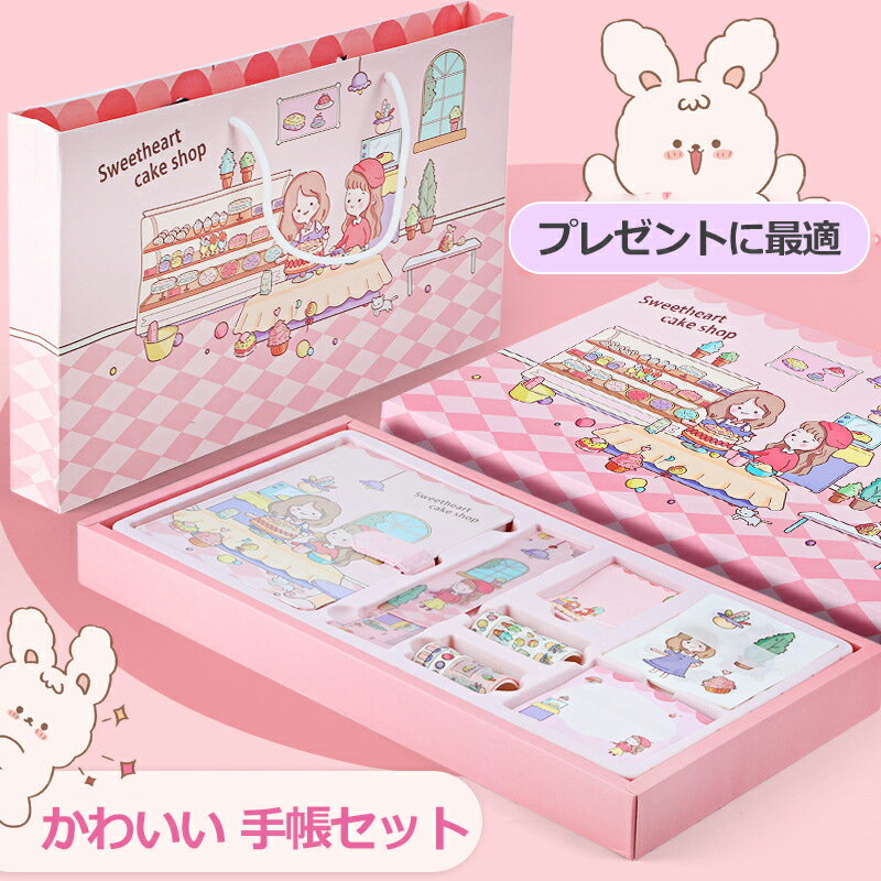 【186点セット】手帳 セット 手帳ステッカー かわいい手帳 システム手帳セット かわいいノート メモ帳 ..
