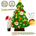 4枚セット フェルトクリスマスツリー クリスマス飾り デコレーション 電飾 子供 手作り DIY 材料パッケージ LEDライト 吊り下げ装飾 折りたたみ 壁掛け 幼稚園 小学校 保育園